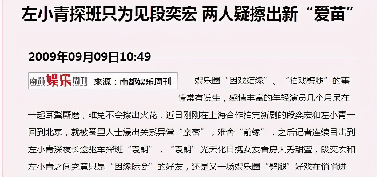 “千面影帝”段奕宏放下了陶虹，娶了个日籍太太