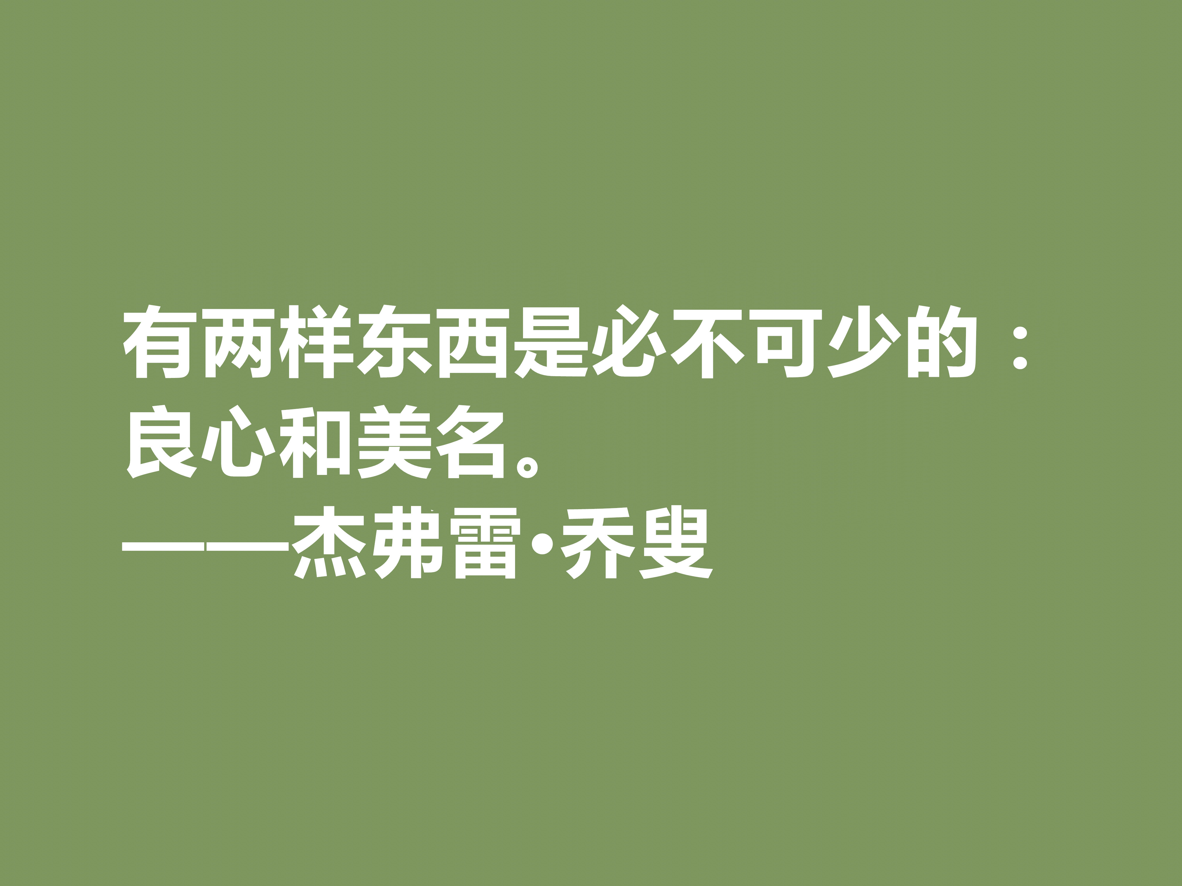 乔叟是英国文学瑰宝，他这十句格言，体现英国民族精神，值得细品