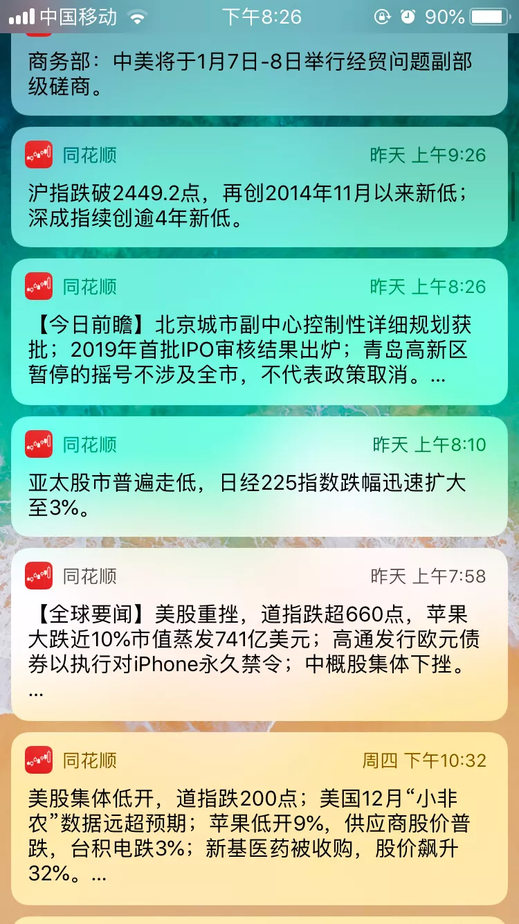 降准对我们有什么影响？银行理财的收益又要下降了