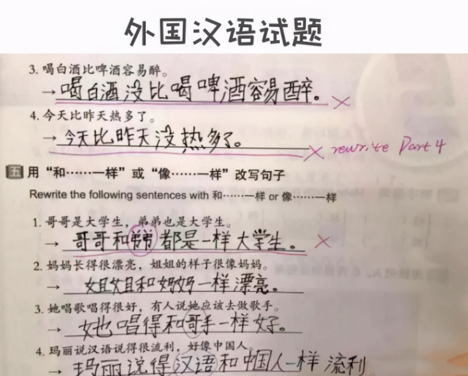 俄罗斯高考出现新科目，中文难倒大片学生，引起老外各种吐槽