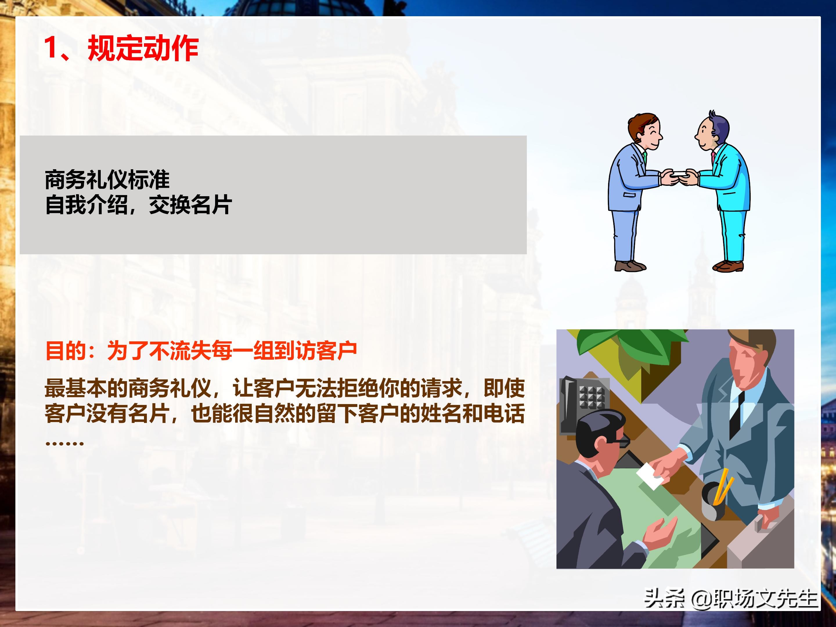 年薪200万大区销售总经理总结：198页销售技巧培训PPT，实战经验