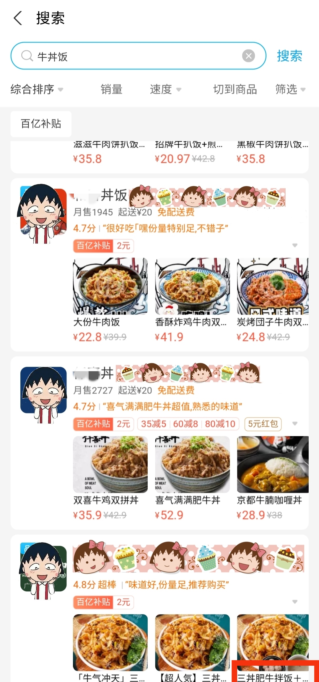 一个井中间一个点（中国汉字“丼”字意解析）