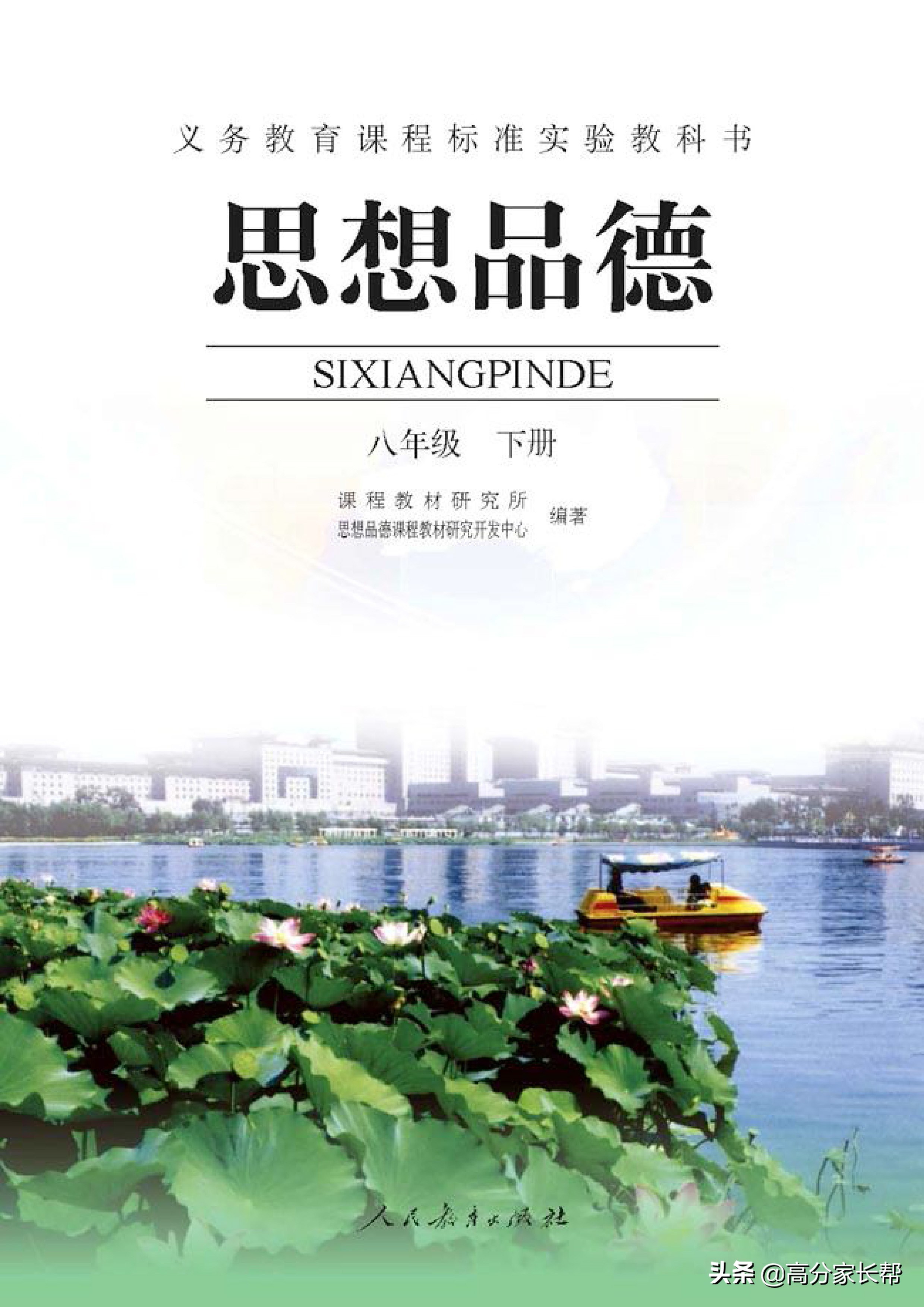 初一初二初三史地政电子课本，寒假做好预习，新学期逆袭学霸