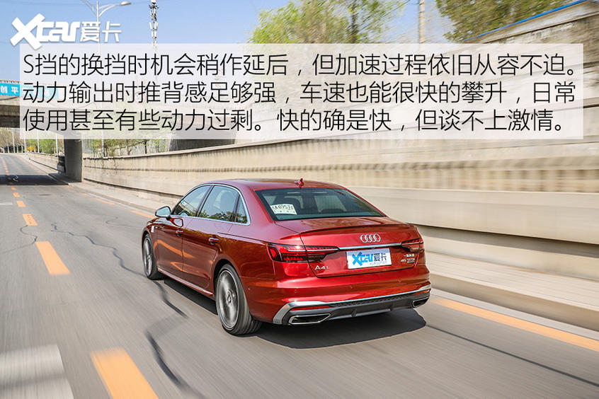  零百5.88秒，改款堪比换代，试驾quattro版2020款奥迪A4L
