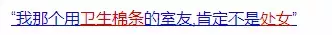 网友说“第一次”没流血是咋回事?为啥又那么痛?真相值得了解