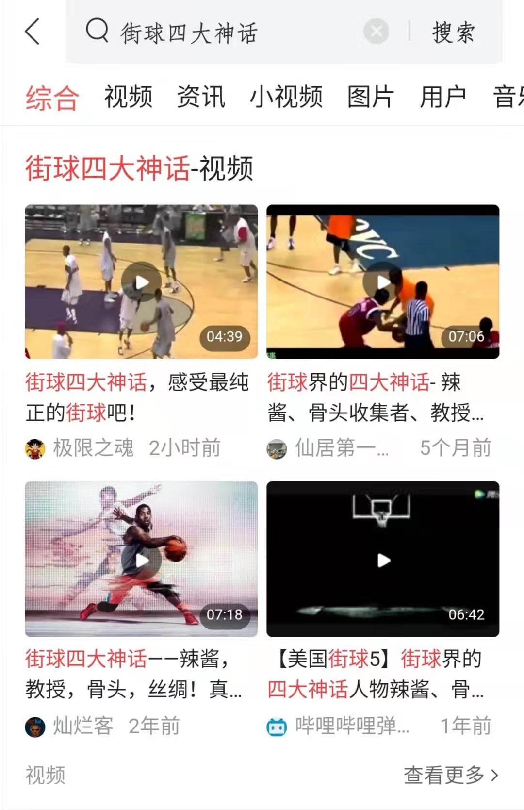 街球辣酱为什么不能进去nba(街球四大神话，你知道都是谁吗？“街球王”阿尔斯通并不在列)