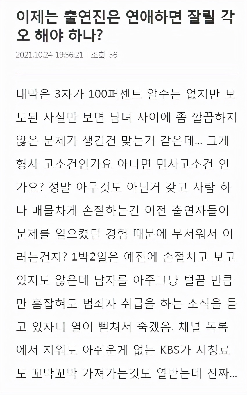 沒有金宣虎的兩天一夜，被剪掉只剩馬賽克，粉絲們齊聚觀眾留言板