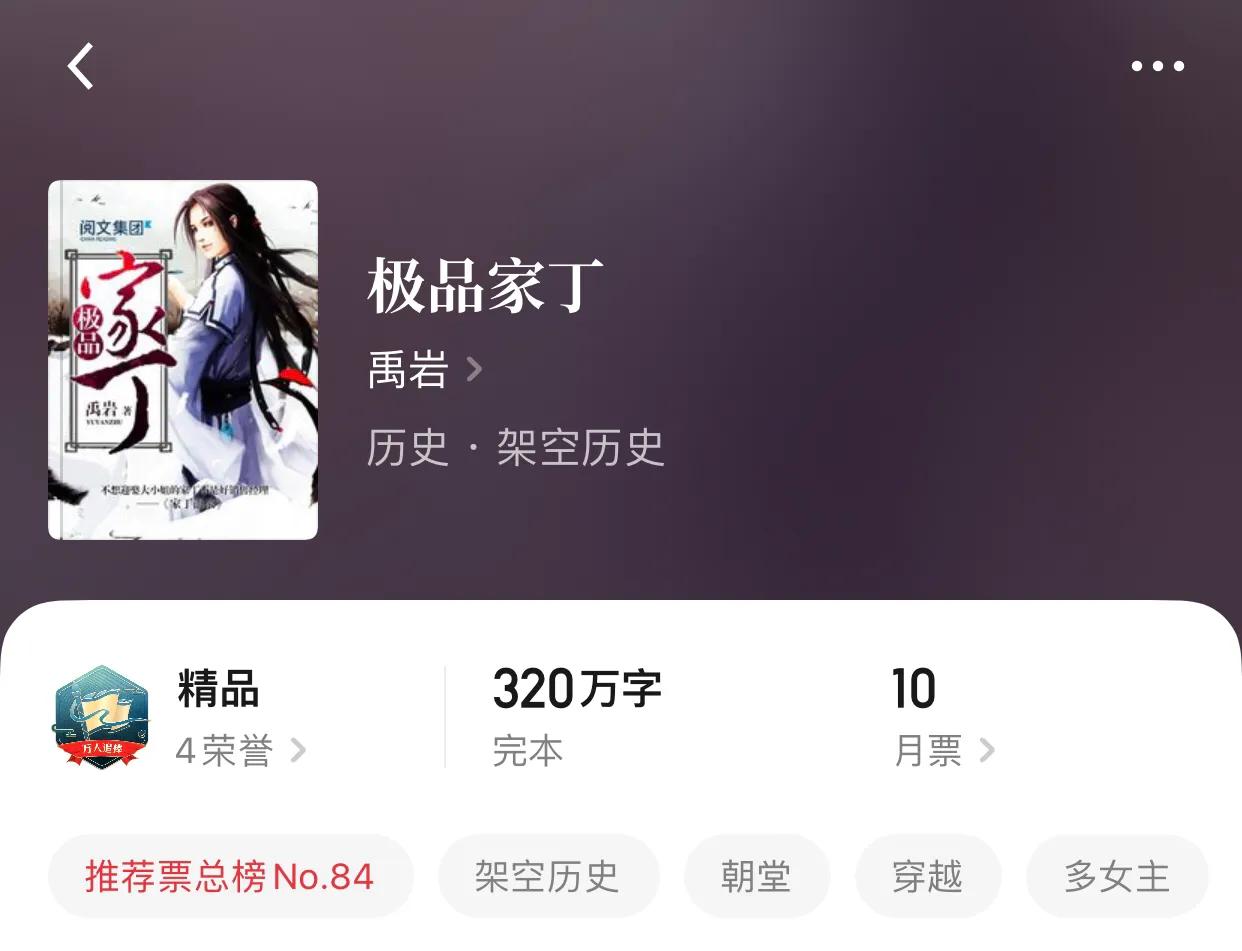 几本超强架空历史小说，到了古代你会做什么？应该会死吧