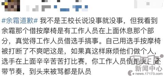 余霜按摩椅事件是怎么回事(LOL：余霜就iG理疗椅事件道歉，王思聪回复4个字喊停节奏！)