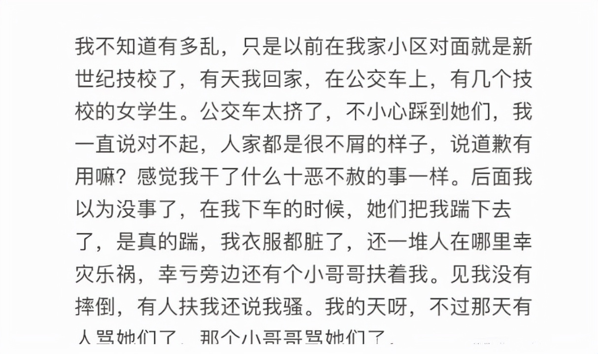技校能“乱”到什么程度？学生不把老师放在眼里，难怪家长担忧
