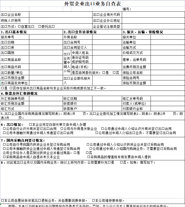 想要做外贸会计，不会出口退税操作流程？根本没公司会留你