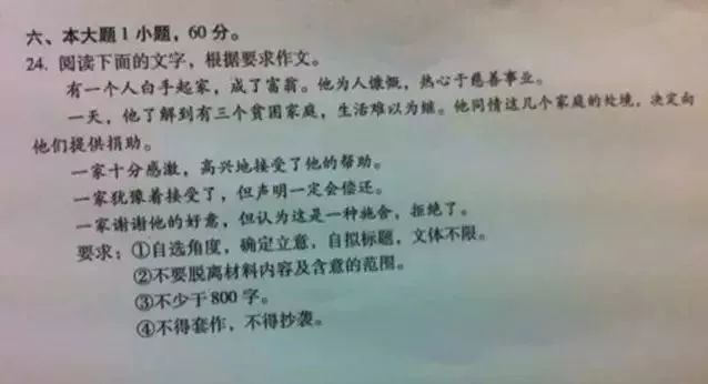 近四十年广东作文题回顾，你会怎么写？