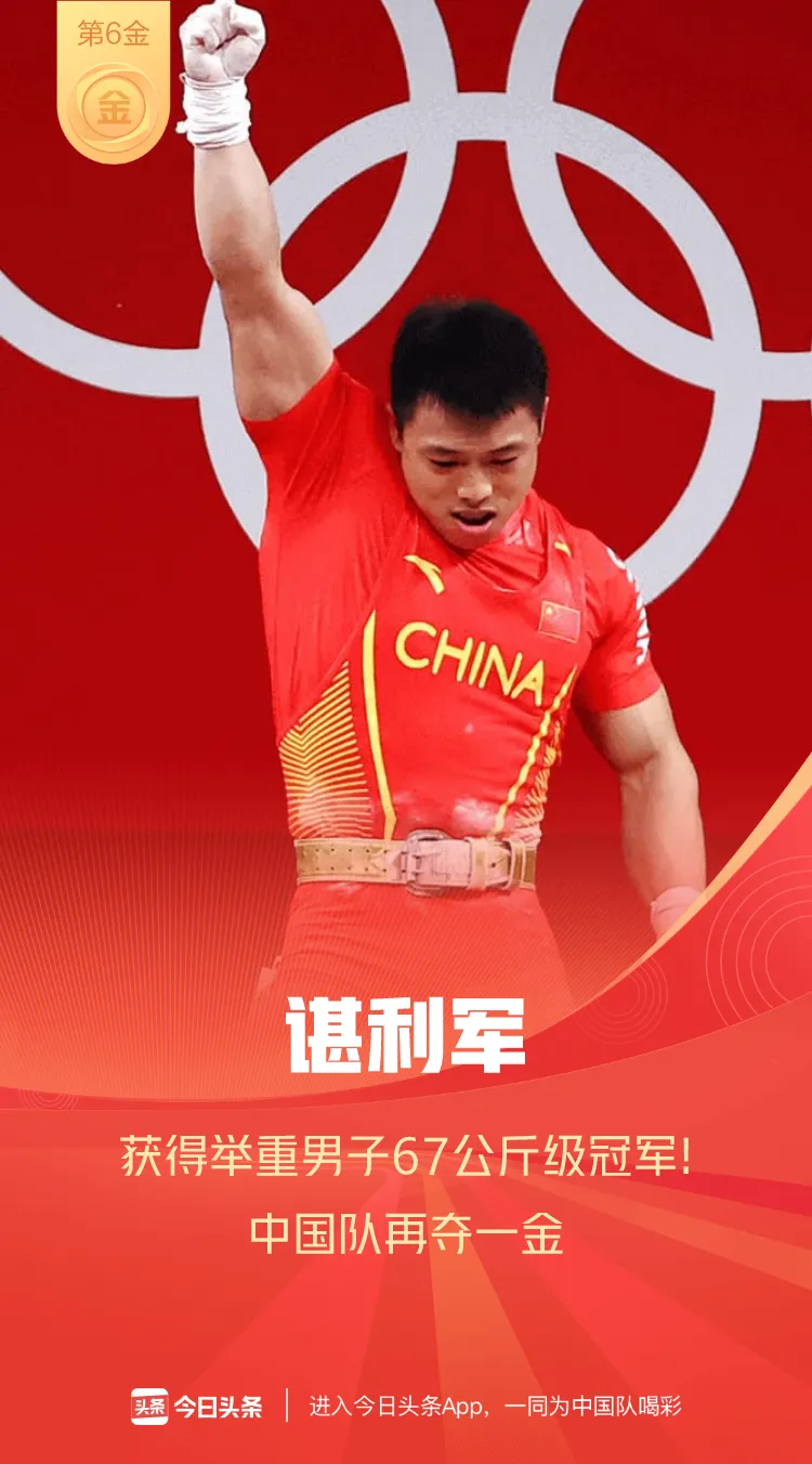 2020奥运会中国奖牌数量（载誉而归！2020东京奥运会中国88枚奖牌全纪录）