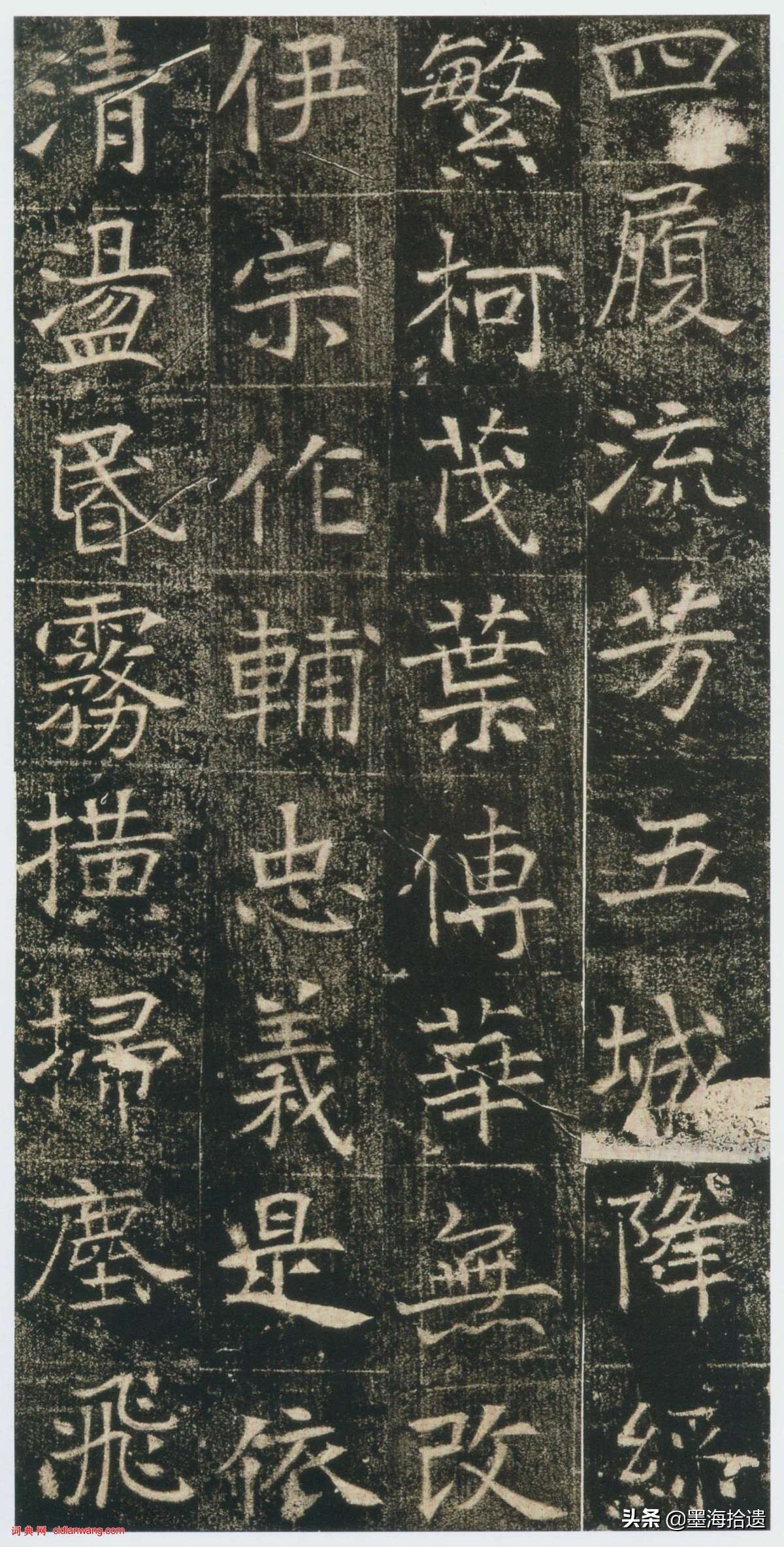 东魏楷书《高湛墓志》秀劲温雅，字形方扁，运笔雅正含蓄，欣赏了