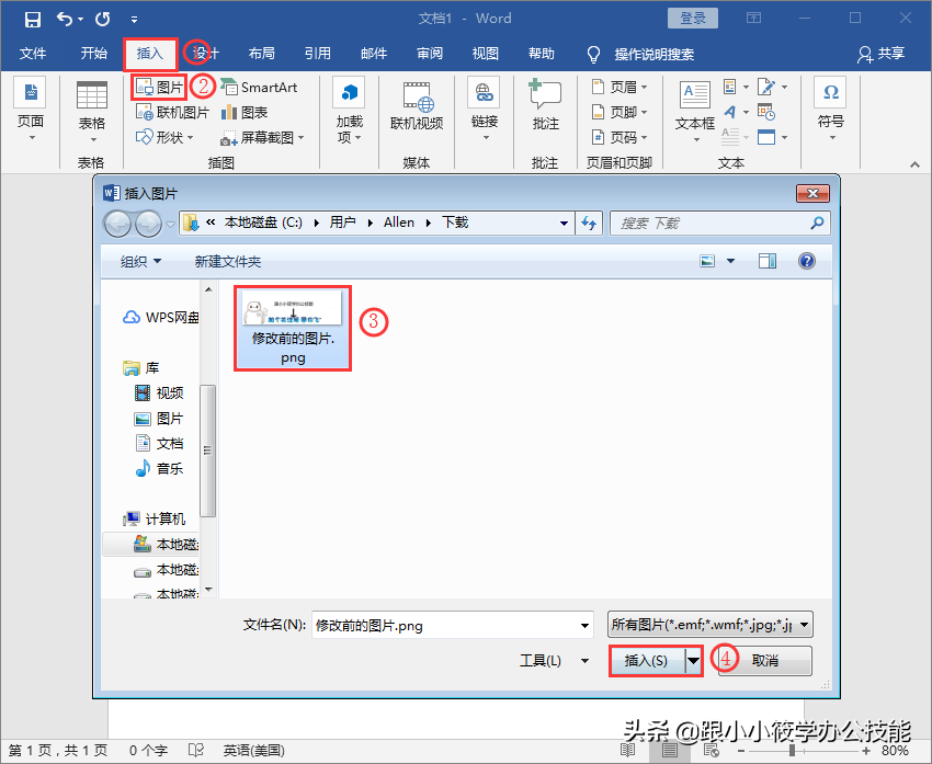 将图片压缩变小用PS还是用Word(照片怎么压缩变小)