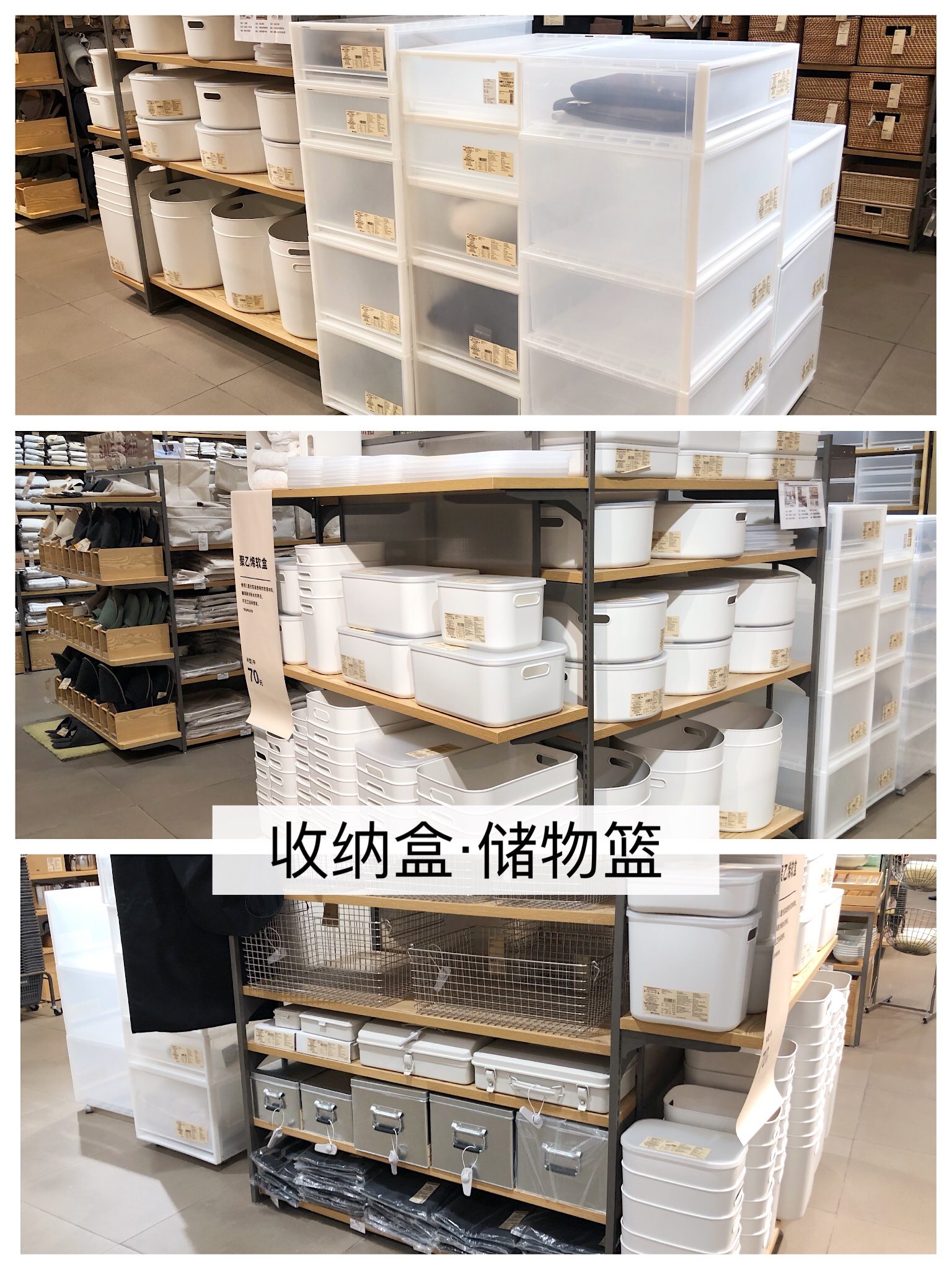 房子装修，MUJI无印良品值得买的家居好物清单