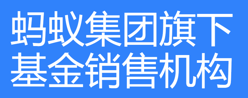 剖析蚂蚁集团之二：地盘广大，组织架构宏伟，几大子公司赫赫有名