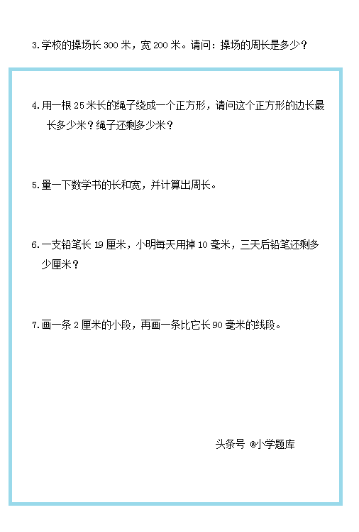 4分米等于多少米（3米4分米等于多少米）-第3张图片-华展网