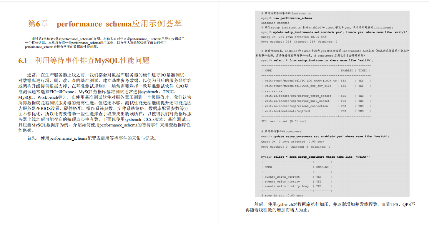 阿里P9师傅亲传98K+星的MySQL性能优化金字塔法则手册助我升职P7