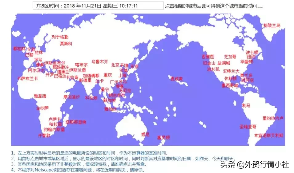 多种外汇兑换在线汇率计算器（兑换外币计算器 在线）-第8张图片-科灵网