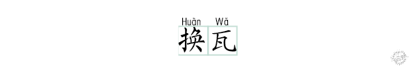 用竹子砌成的远方——东江源民居改造