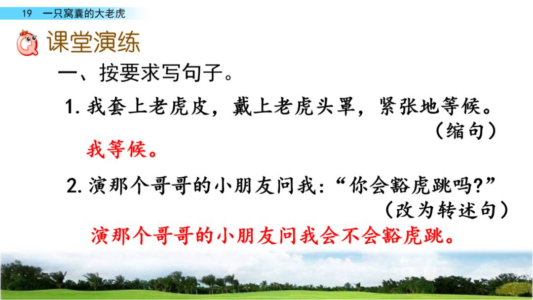 同步练习1同步练习2第一课时一,给多音字选择正确的读音.