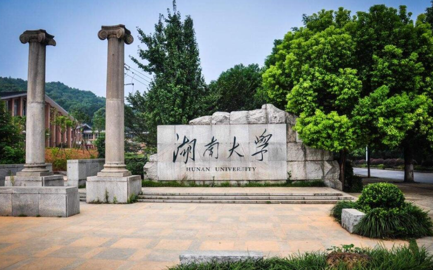 国内正厅级高校排名出炉，湖大表现亮眼，华南理工荣登榜首