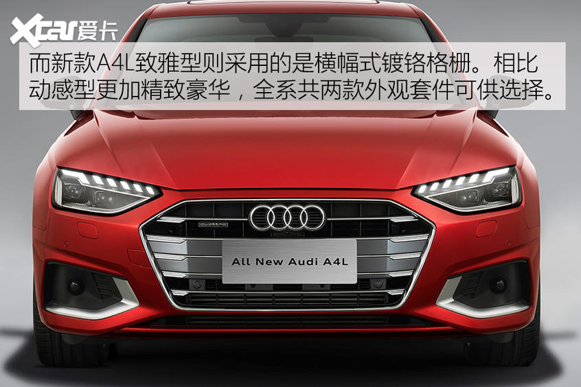  零百5.88秒，改款堪比换代，试驾quattro版2020款奥迪A4L