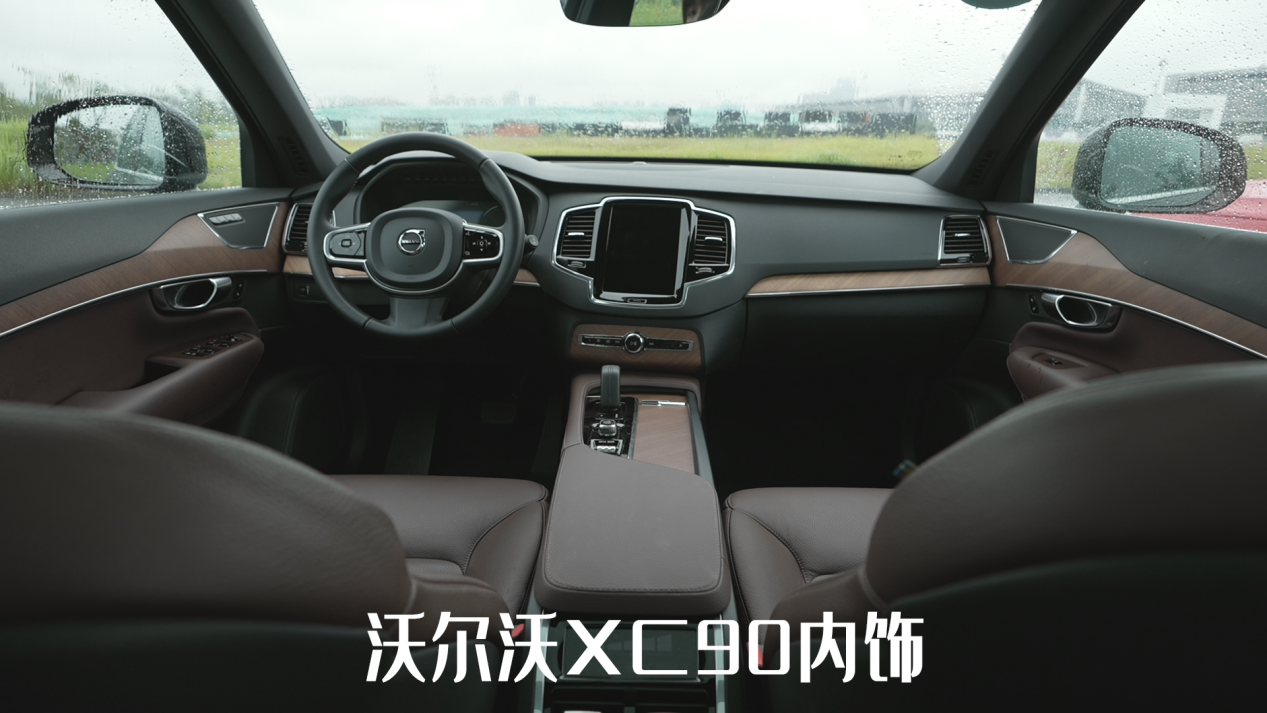 北欧豪华冷淡风+全系2.0T，这样的沃尔沃XC90居然能越野？