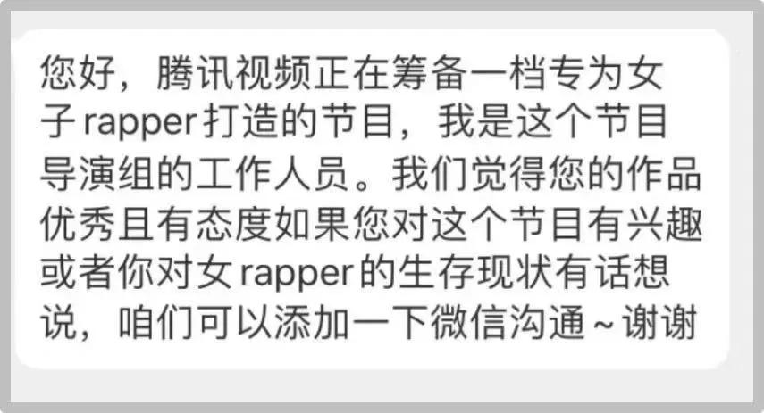 女rapper的生存现状比男rapper更艰辛吗？