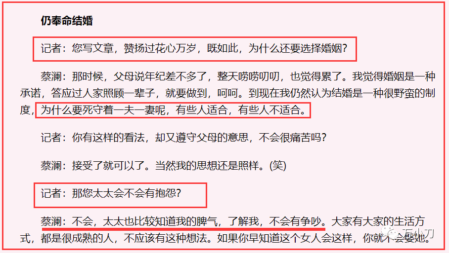 61个女友？瓜王的瓜