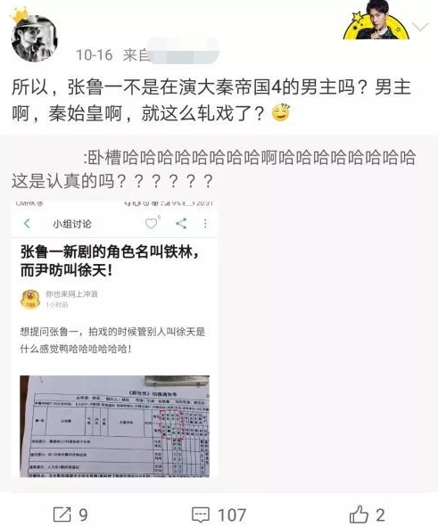 张鲁一戏骨人设崩塌，被曝演大秦赋时轧了三部戏，自己台词记不住