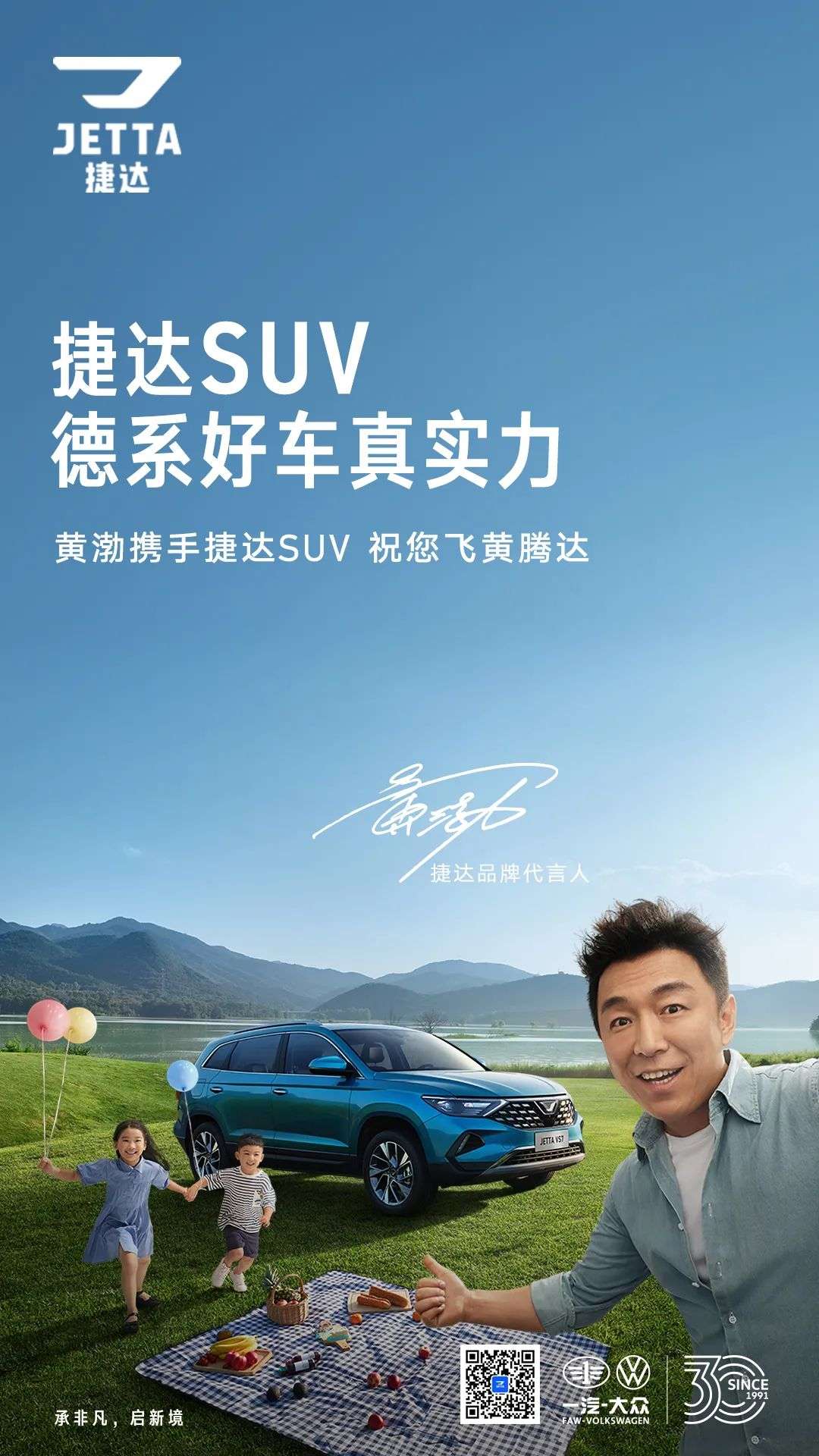 郑州捷达VS7大幅让利，降价促销抢购热潮涌现在