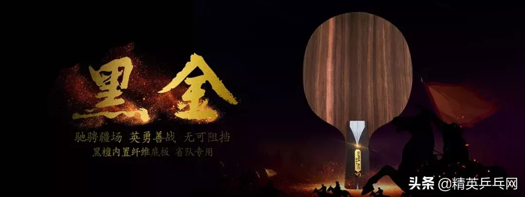 这个品牌的纤维底板性能出众,其10大经典底板你用过几个?