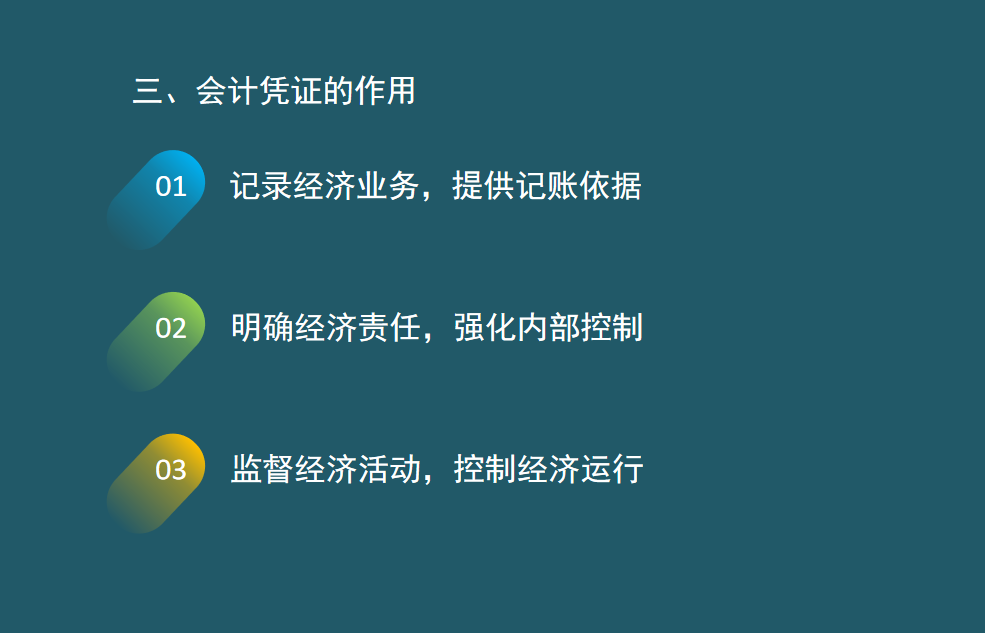 刘会计熬夜2天整理的54页年底凭证整理归档、审核及注意事项