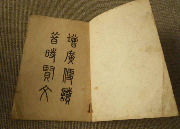 《增广贤文》浓缩成20句话：教你看清人间伪善、世态炎凉！