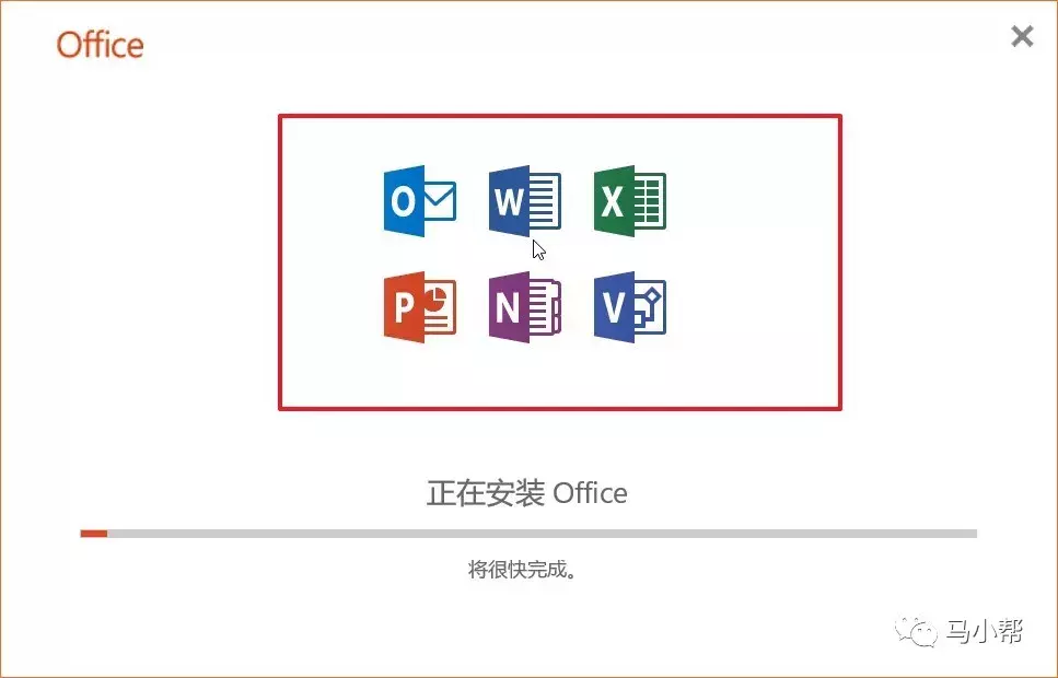 最新office365安装激活教程