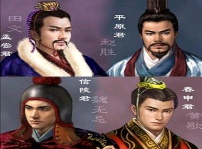 战国时期四大君子_战国