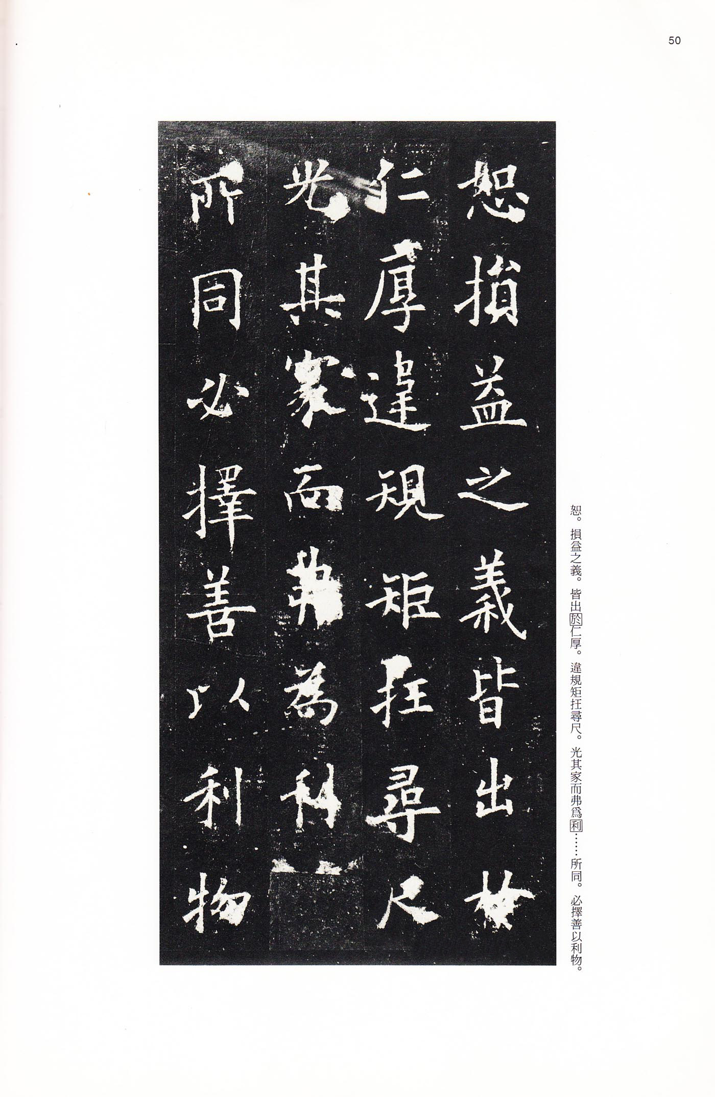 欧阳询化度寺碑原版米字格欧阳询化度寺碑清晰版