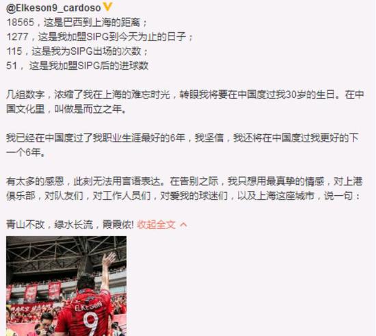 埃尔克森为什么不踢世界杯(谁说埃尔克森老了？自爆能踢到36岁！那就是国足两届世界杯)