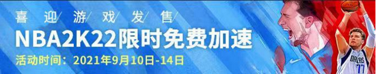 最强nba球星获得方式有哪些(免费获得《NBA2K22》本体的机会？用网易UU加速器玩2K赢海量好礼)