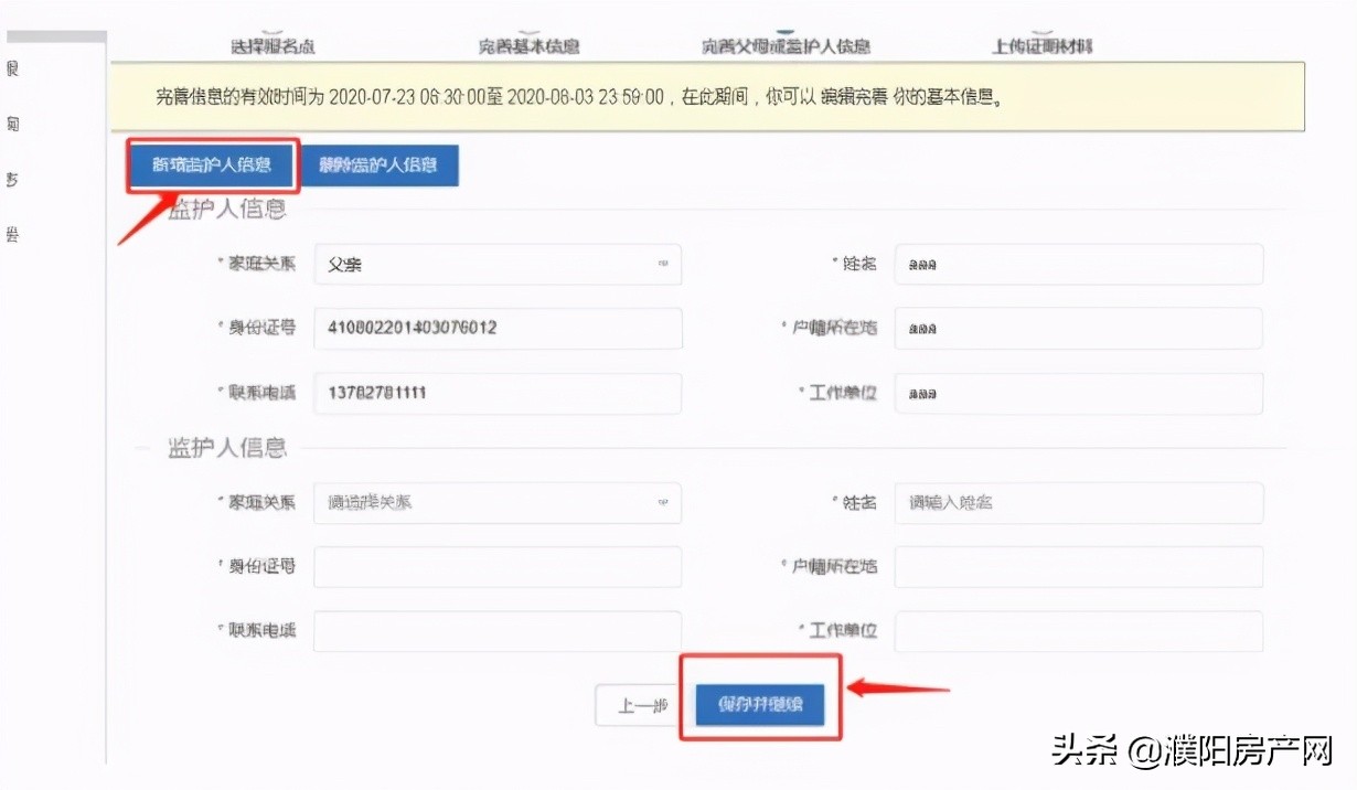 今天起报名！事关濮阳县城区2021年义务教育学校招生