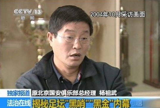 中超裁判丟硬幣什么意思（他手中的黑哨曾險些讓中超土崩瓦解，被足壇名宿視作人渣）