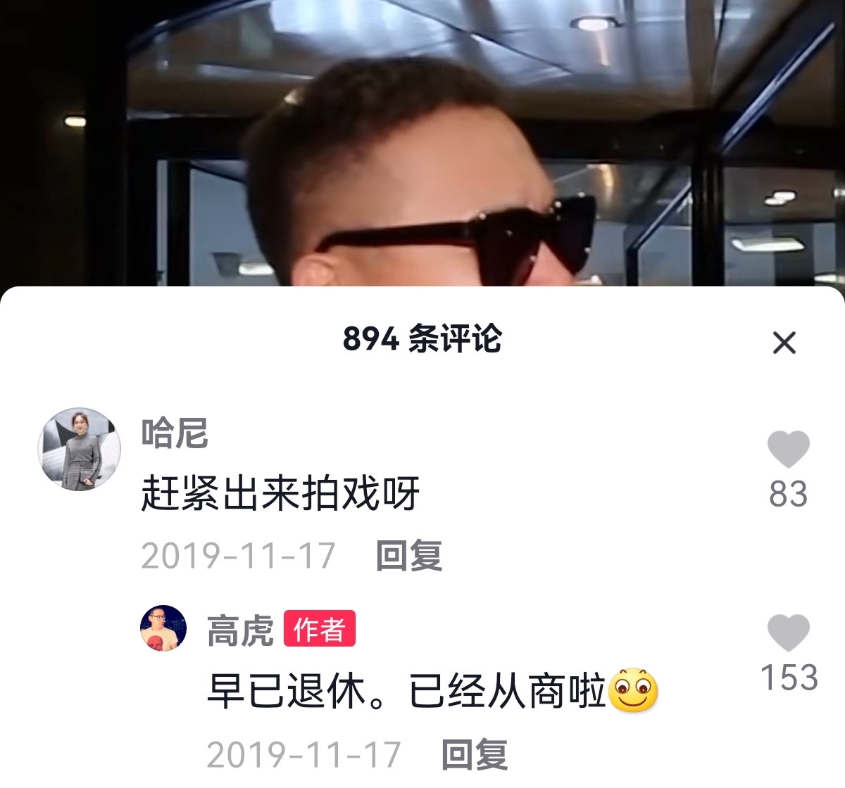 03版《天龙八部》现实结局全反：胡军圆满林志颖失宠，高虎是最惨