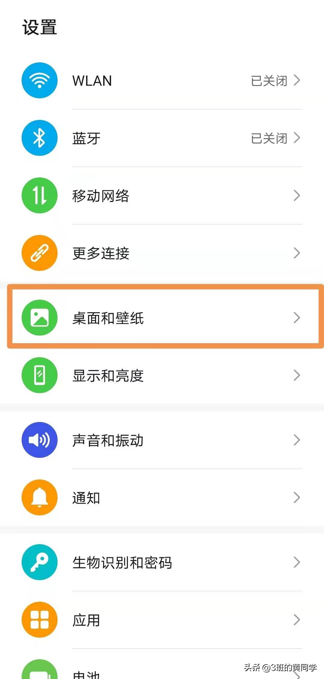 华为手机如何关闭感应黑屏或设置灭屏显示功能