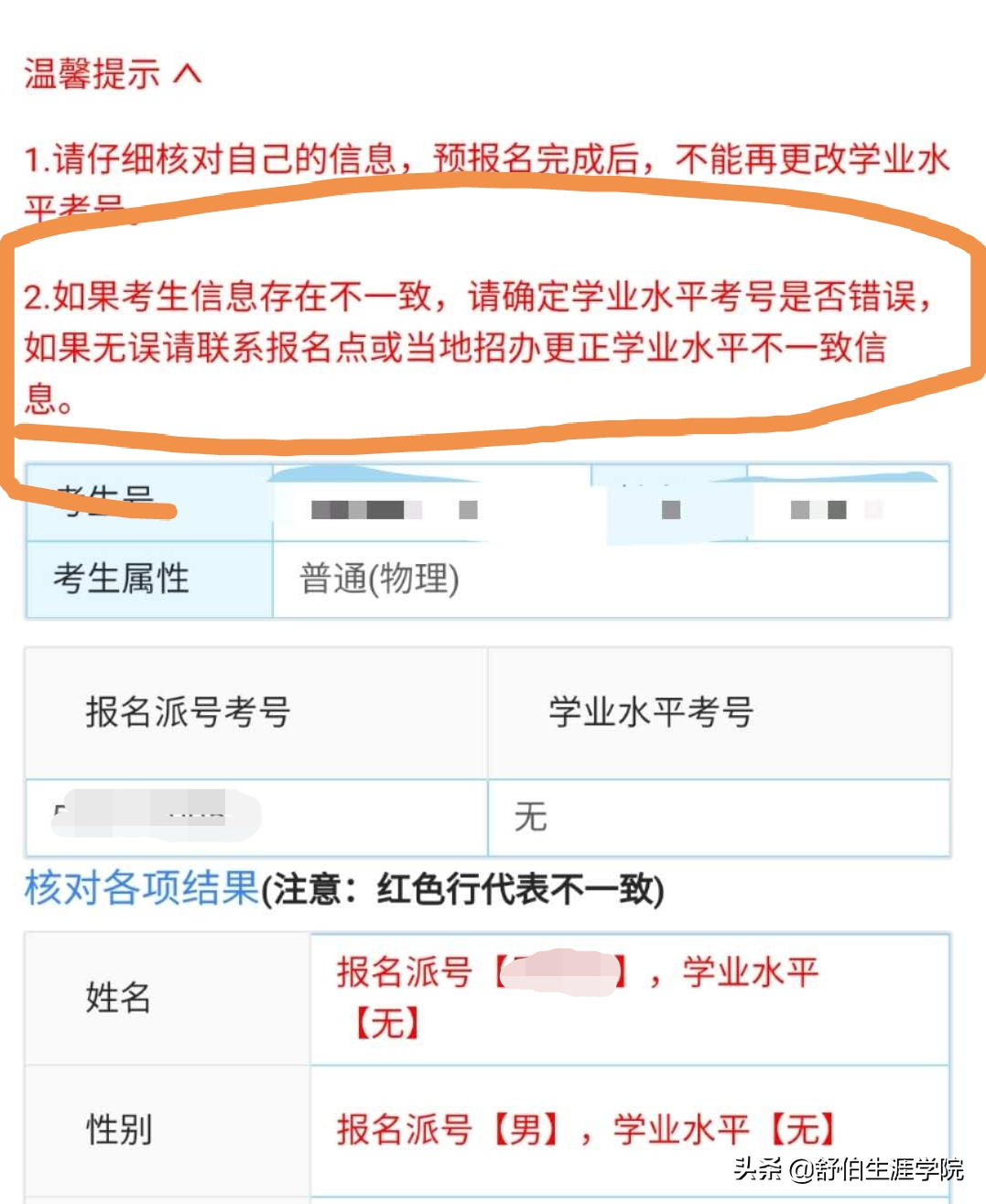网站崩了！高考实名认证失败？教你解决所有报名难题