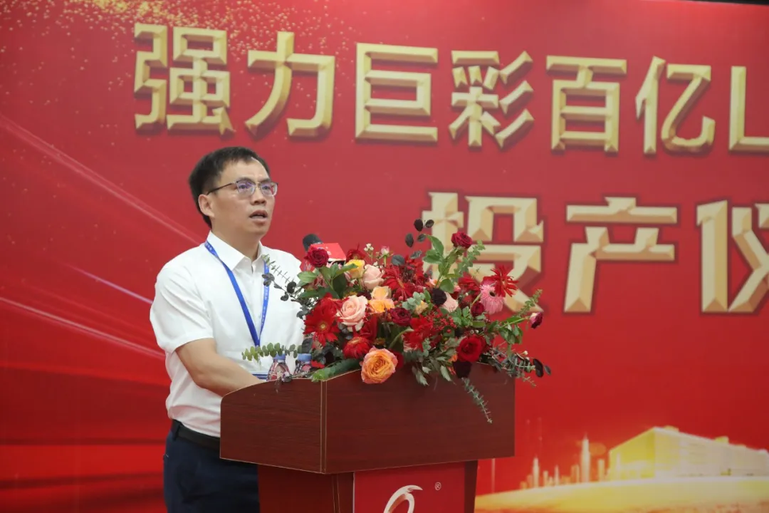 强力巨彩百亿LED产业园顺利投产!开创辉煌新篇章