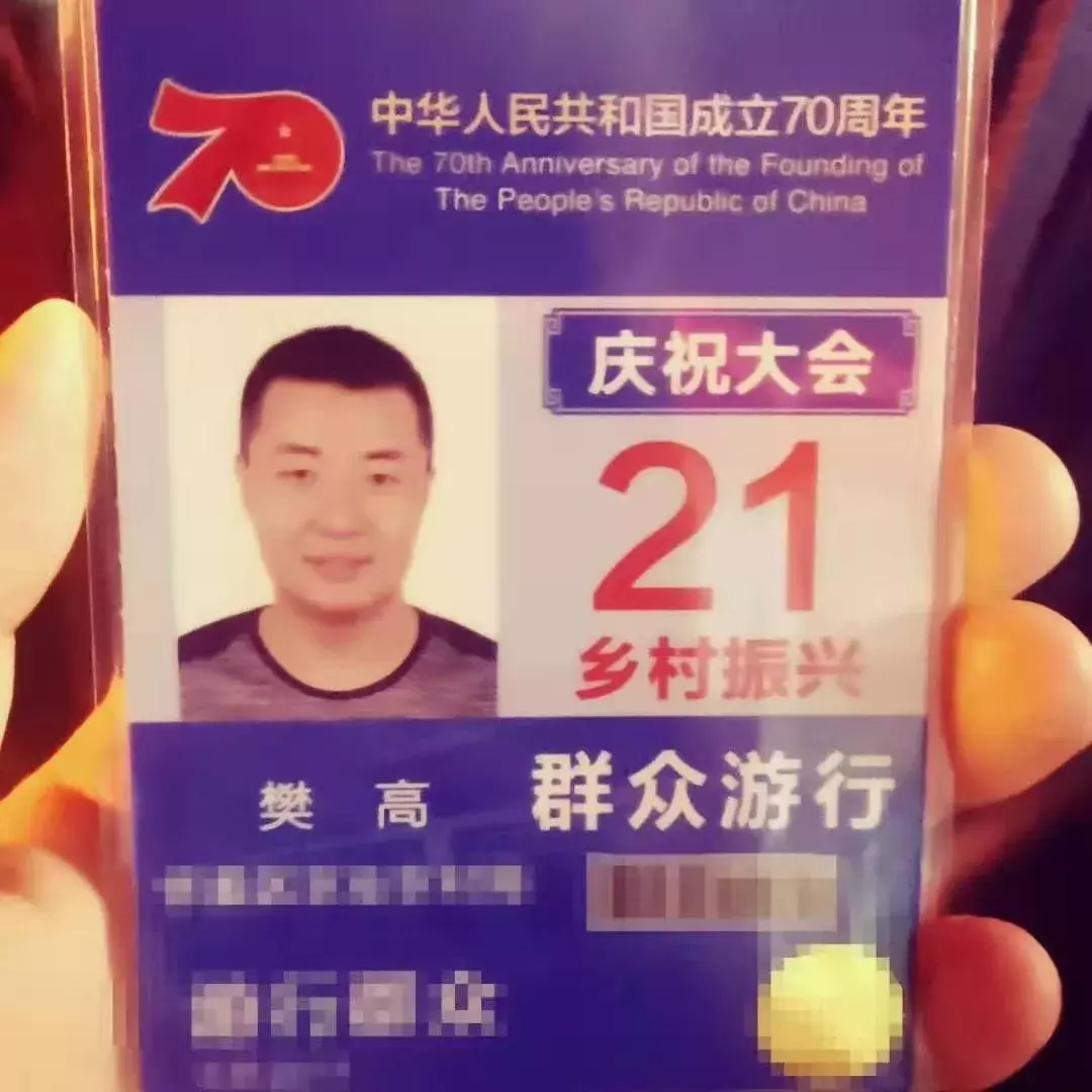 观礼台上!礼宾车里!阅兵方队、游行队伍……这么多山西人参加了国庆联欢活动