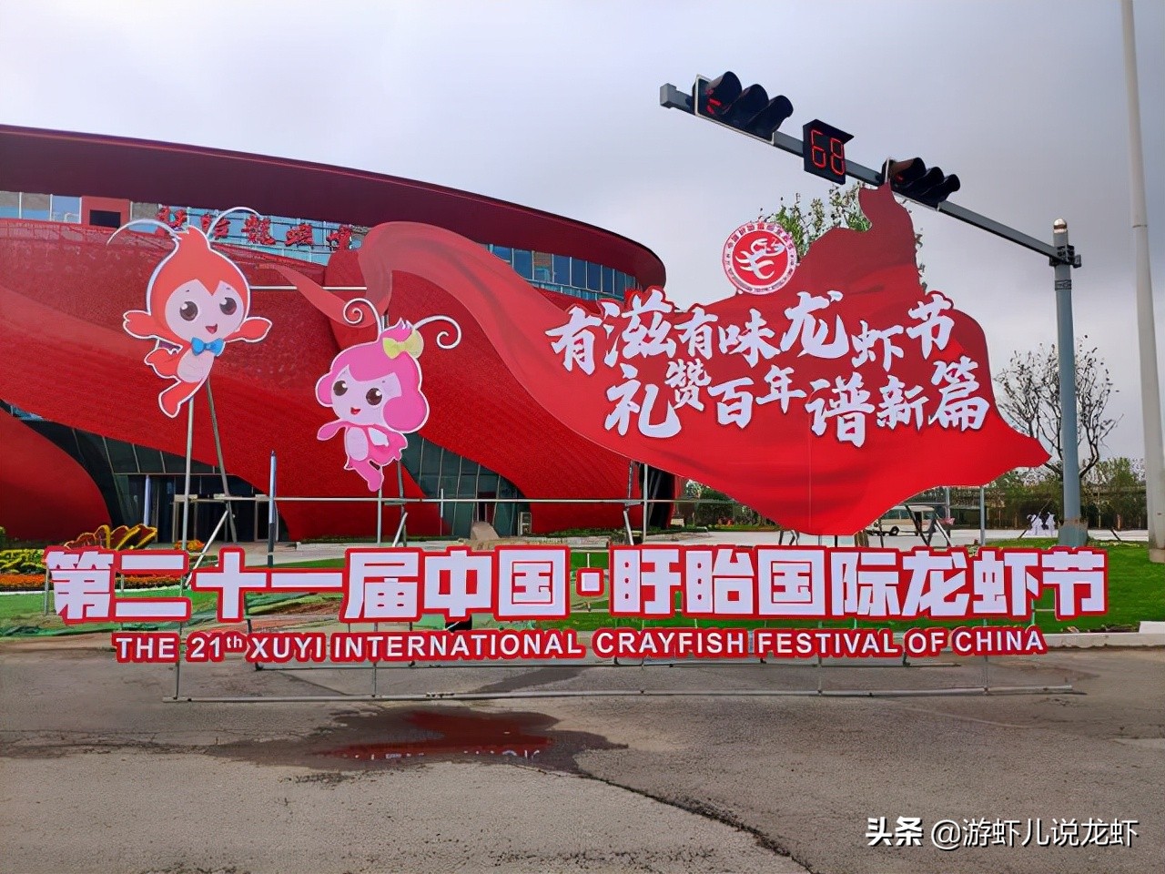 十大小龙虾产地之盱眙县：小龙虾节庆活动的领路者
