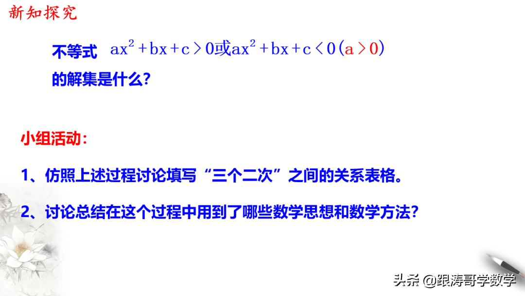 终于找到了！新高一数学必修1「课件-练习-教案-学案，都在这里」